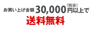 30,000~ȏ㑗